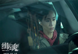 电影《缉魂》原著小说是什么 《缉魂》剧情讲的是什么