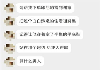 印尼的雷是什么梗 印尼的雷梗的出处是什么
