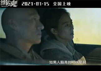 《缉魂》好不好看 《缉魂》影评怎么样