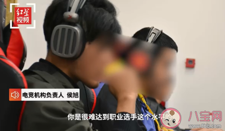 电竞劝退业务现身市场是怎么回事 9成青少年被劝退是真的吗