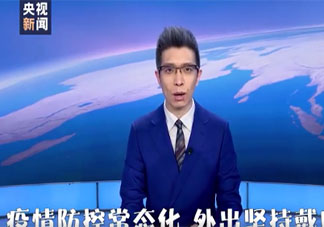 朱广权防疫顺口溜全文是什么 疫情又冒头如何做好防护