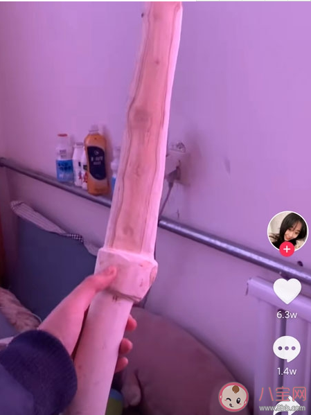 抖音送女朋友桃木剑是什么意思 桃木剑是什么梗