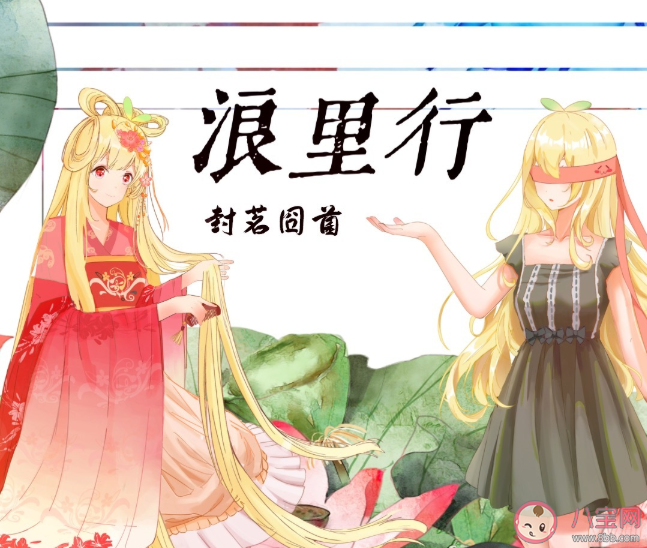 谁不曾年少害了相思扰是什么歌 《浪里行》完整版歌词在线试听