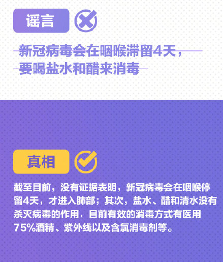 九大最新疫情谣言是什么 九大最新谣言背后的真相