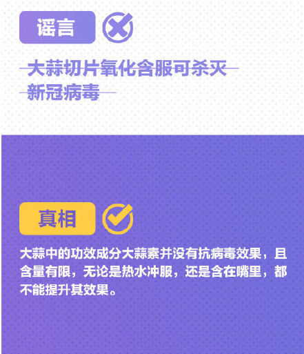 九大最新疫情谣言是什么 九大最新谣言背后的真相