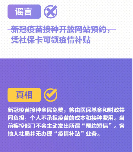 九大最新疫情谣言是什么 九大最新谣言背后的真相