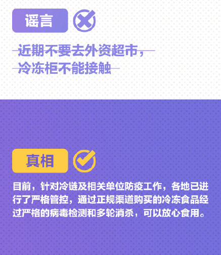 九大最新疫情谣言是什么 九大最新谣言背后的真相
