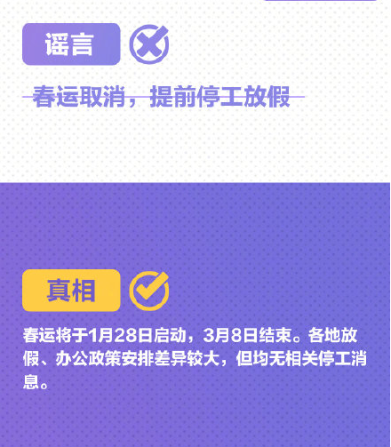 九大最新疫情谣言是什么 九大最新谣言背后的真相