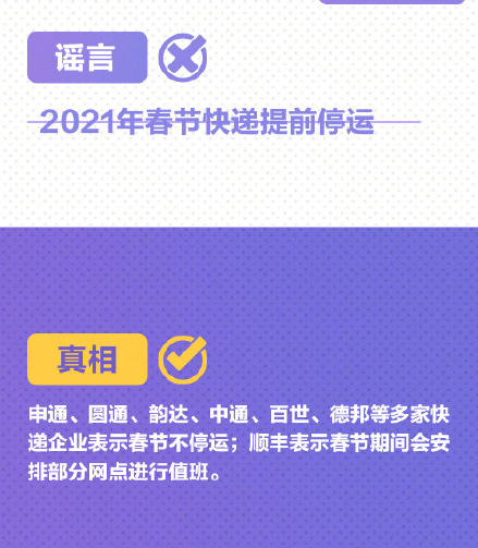 九大最新疫情谣言是什么 九大最新谣言背后的真相