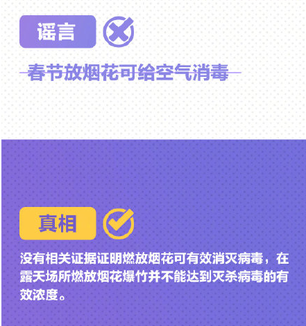 九大最新疫情谣言是什么 九大最新谣言背后的真相