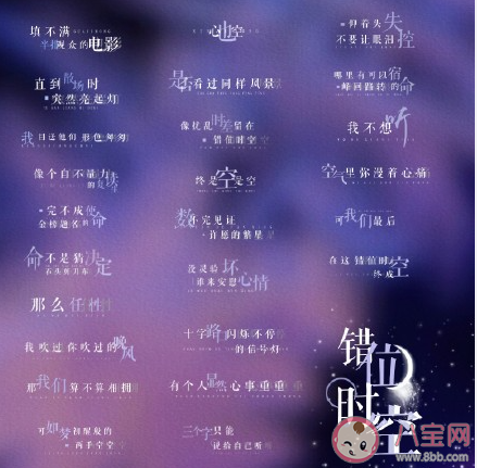 我吹过你吹过的晚风是什么歌 《错位时空》完整版歌词在线听歌