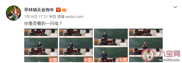 微博热搜你是否看到了一只鸡是什么梗 你是否看到了一只鸡是什么意思