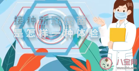 接种新冠疫苗是怎样一种体验 打完新冠疫苗的感受分享