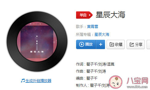 我向你奔赴而来你就是星辰大海是什么歌 《星辰大海》完整版歌词在线听歌