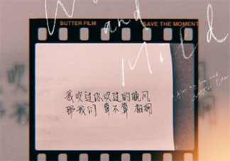 我吹过你吹过的晚风是什么歌 《错位时空》完整版歌词在线听歌