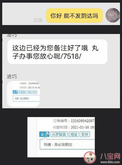 卖家能有什么坏心思搞笑图 网购时发生的搞笑故事