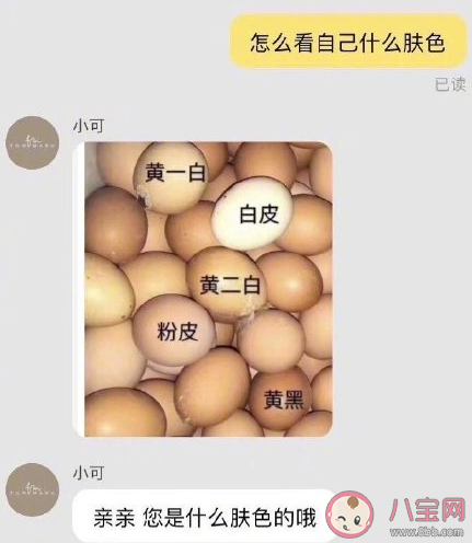 卖家能有什么坏心思搞笑图 网购时发生的搞笑故事