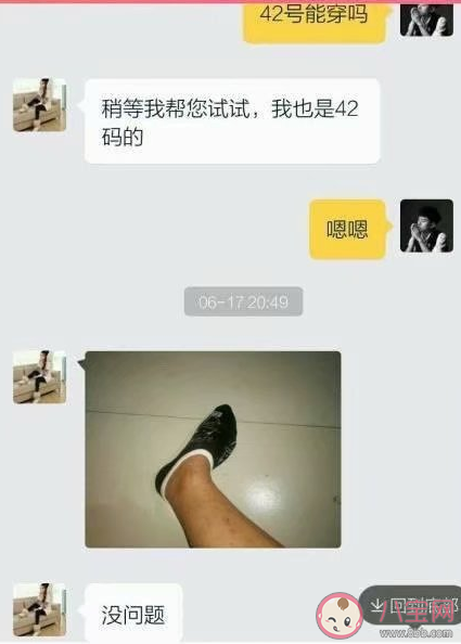 卖家能有什么坏心思搞笑图 网购时发生的搞笑故事