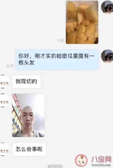 卖家能有什么坏心思搞笑图 网购时发生的搞笑故事