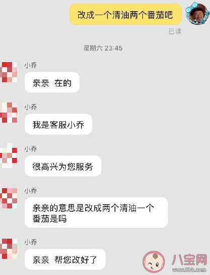 卖家能有什么坏心思搞笑图 网购时发生的搞笑故事