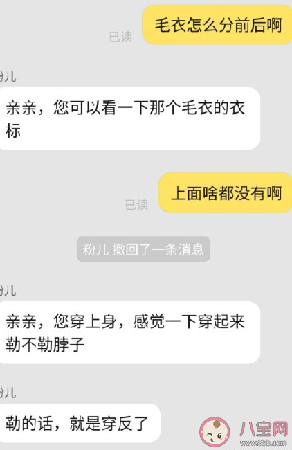 卖家能有什么坏心思搞笑图 网购时发生的搞笑故事