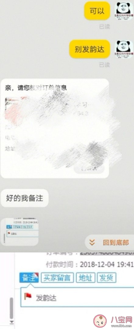 卖家能有什么坏心思搞笑图 网购时发生的搞笑故事