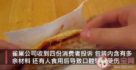 包装内含异物雀巢召回数百吨零食是怎么回事 中国市场雀巢零食产品有问题吗