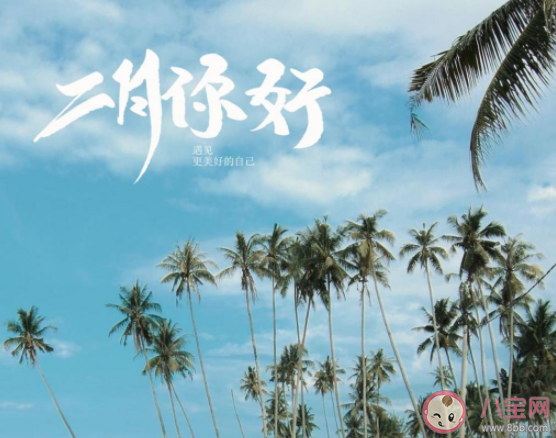 1月最后一天的心情句子配图 1月最后一天朋友圈图片说说