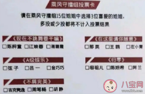 乘风破浪的姐姐2赛制是怎样的 浪姐2全新赛制介绍