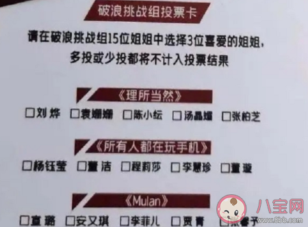 乘风破浪的姐姐2赛制是怎样的 浪姐2全新赛制介绍