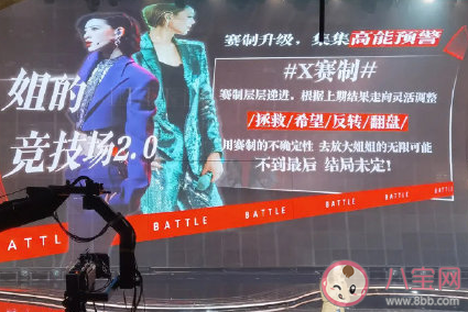 乘风破浪的姐姐2赛制是怎样的 浪姐2全新赛制介绍