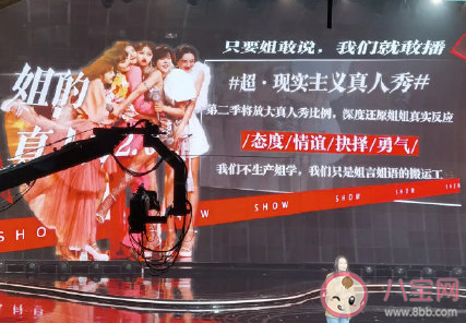 乘风破浪的姐姐2赛制是怎样的 浪姐2全新赛制介绍