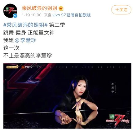 乘风破浪的姐姐2官宣文案 30位姐姐的文案大全