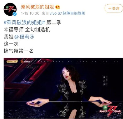 乘风破浪的姐姐2官宣文案 30位姐姐的文案大全