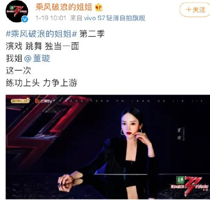 乘风破浪的姐姐2官宣文案 30位姐姐的文案大全