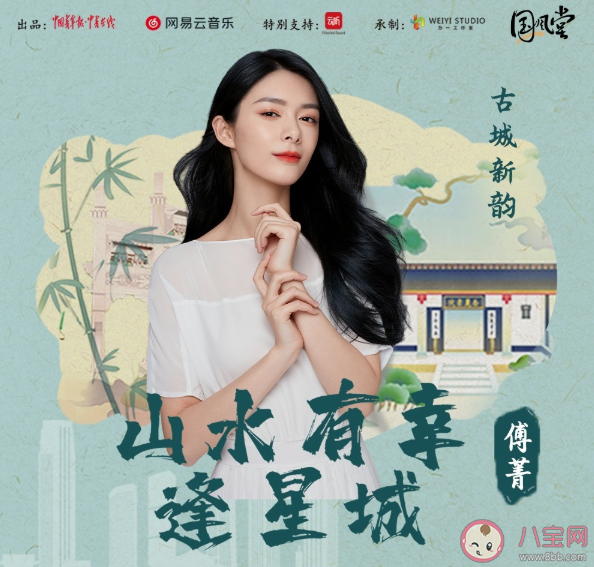 这方山水有幸相逢载得钟灵毓秀是什么歌 《山水有幸逢星城》完整版歌词内容