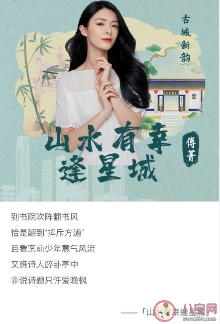 这方山水有幸相逢载得钟灵毓秀是什么歌 《山水有幸逢星城》完整版歌词内容