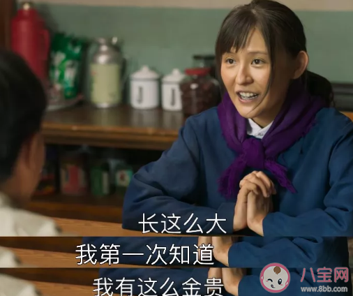 《山海情》水花和得福最后在一起了吗 山海情水花结局是什么