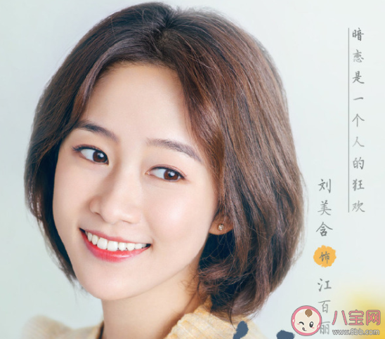 《暗恋橘生淮南》小说各人物大结局是什么 盛淮南洛枳最后结局怎样