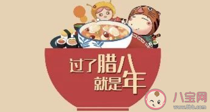 腊八节快乐的简短说说 腊八节快乐的经典句子
