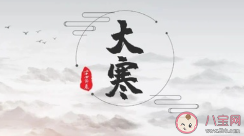 关于大寒节气的谚语有哪些 大寒节气谚语大全