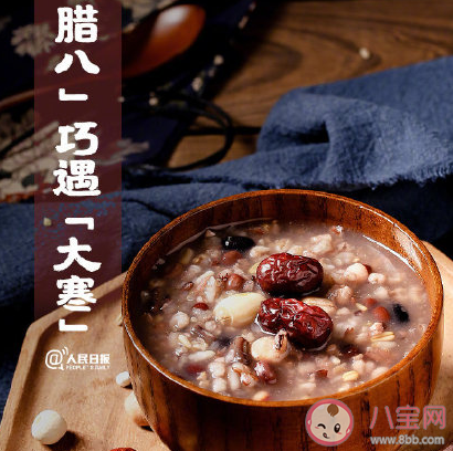 腊八和大寒同一天经典说说 腊八遇上大寒唯美句子