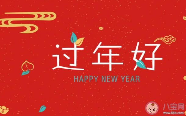 2021离过年越来越近的感慨朋友圈 2021离过年越来越近的心情句子
