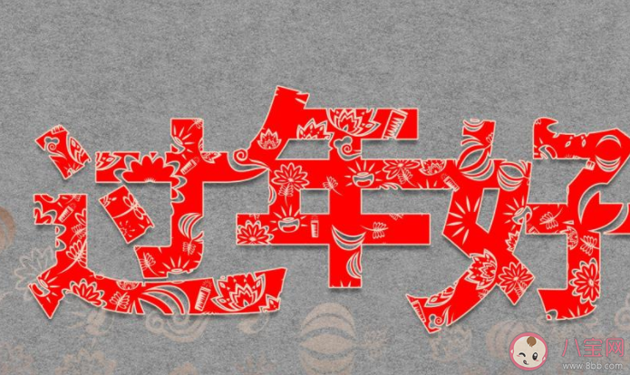 2021离过年越来越近的感慨朋友圈 2021离过年越来越近的心情句子