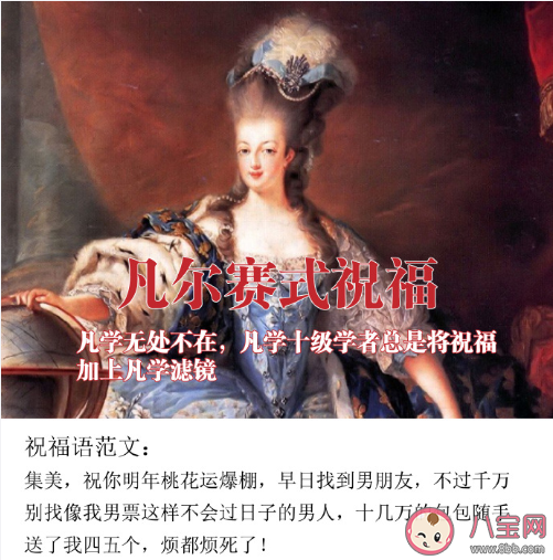 凡尔赛式新年祝福语录大全 凡尔赛式新年祝福搞笑句子说说