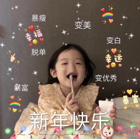 凡尔赛式新年祝福语录大全 凡尔赛式新年祝福搞笑句子说说