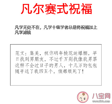 2021牛年祝福学大全 你的祝福属于什么学派