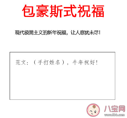 2021牛年祝福学大全 你的祝福属于什么学派