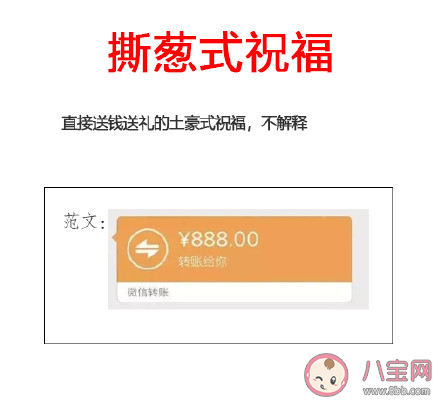 2021牛年祝福学大全 你的祝福属于什么学派