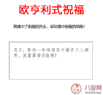 2021牛年祝福学大全 你的祝福属于什么学派